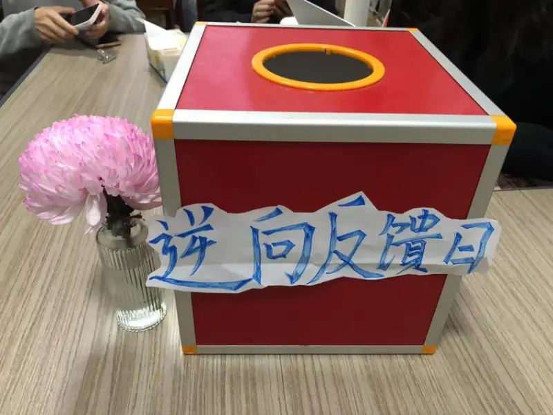 Дан повратних информација компаније